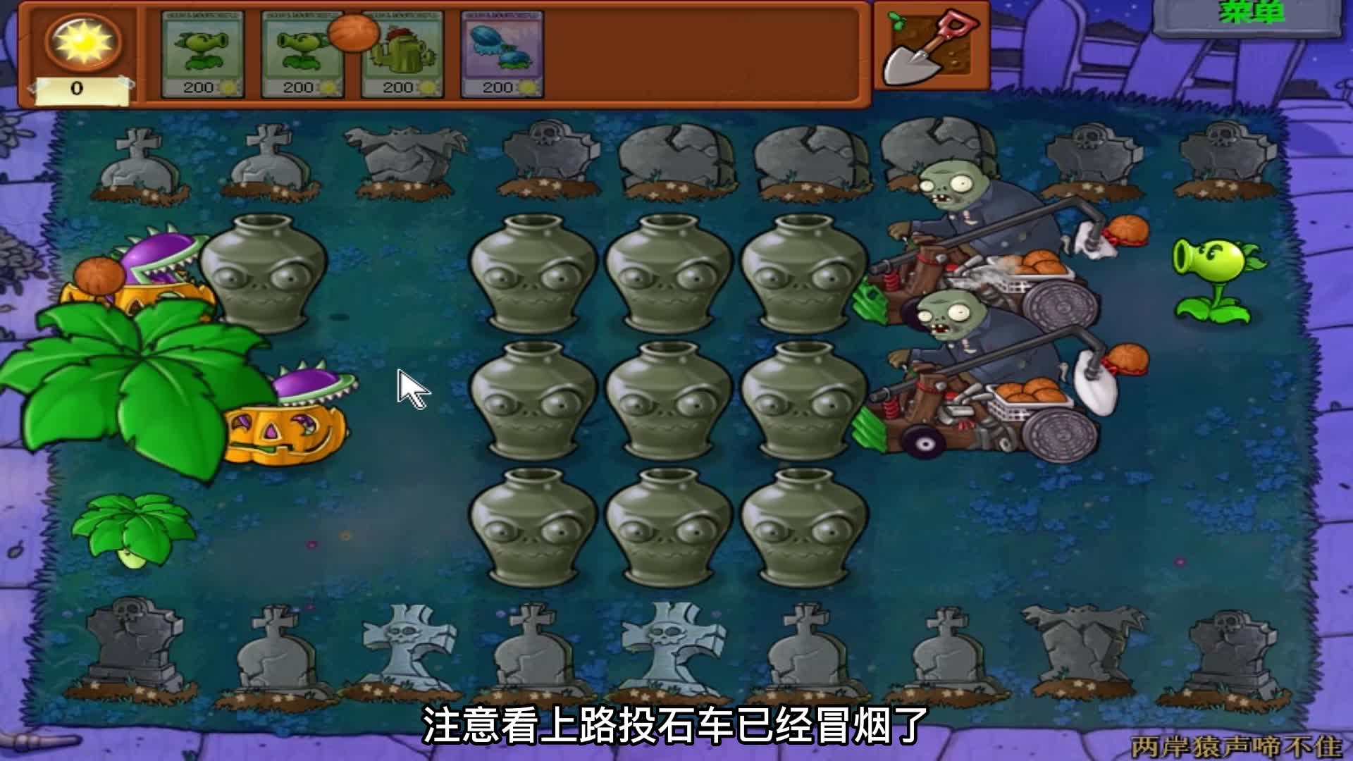 植物大战僵尸：植物四选一！给炸弹不一定能赢#植物大战僵尸#主机游戏