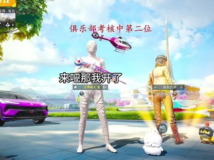 考核趣事之偶遇高手