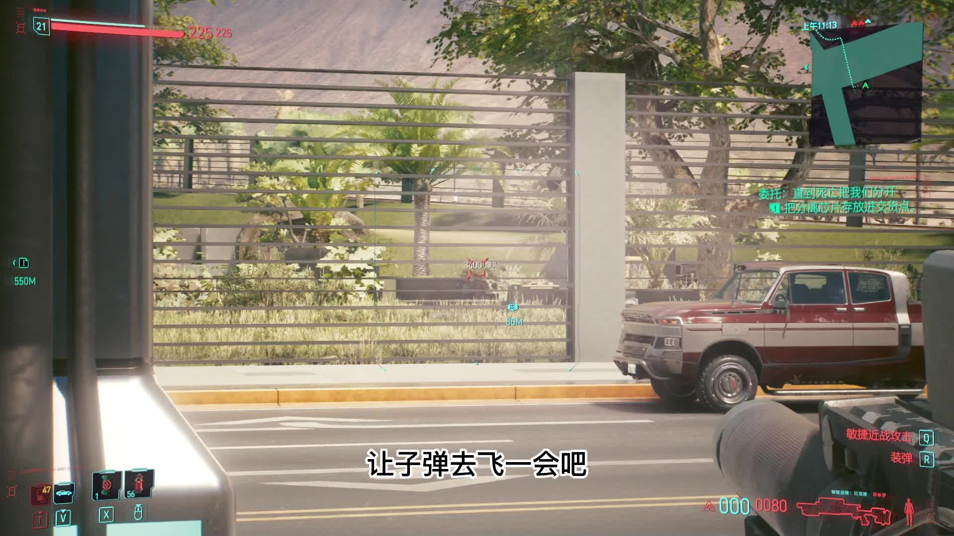 赛博朋克2077：传说之阿修罗 你只管开枪