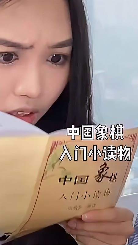 真正的象棋高手，是时候展现真正的技术了！