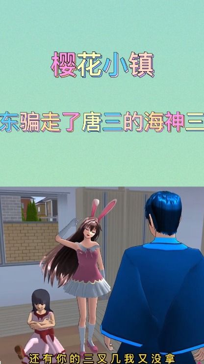 比比东骗走了唐三的海神三叉戟