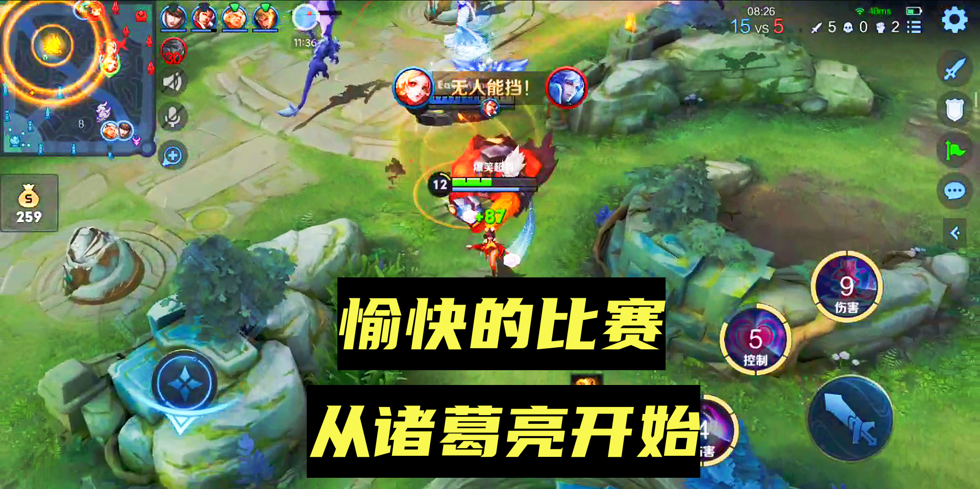 一场愉快的比赛，从诸葛亮开始，诸葛亮：为什么我全程难受？#登乐计划#游戏解说