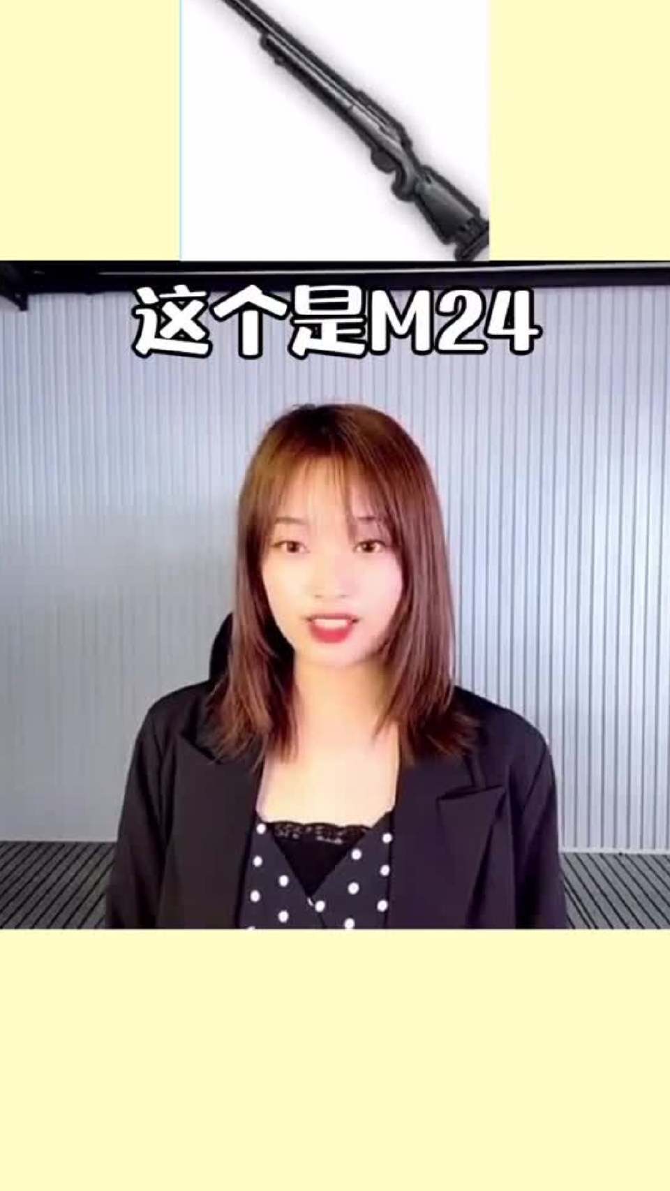 吃鸡看图猜武器大挑战8