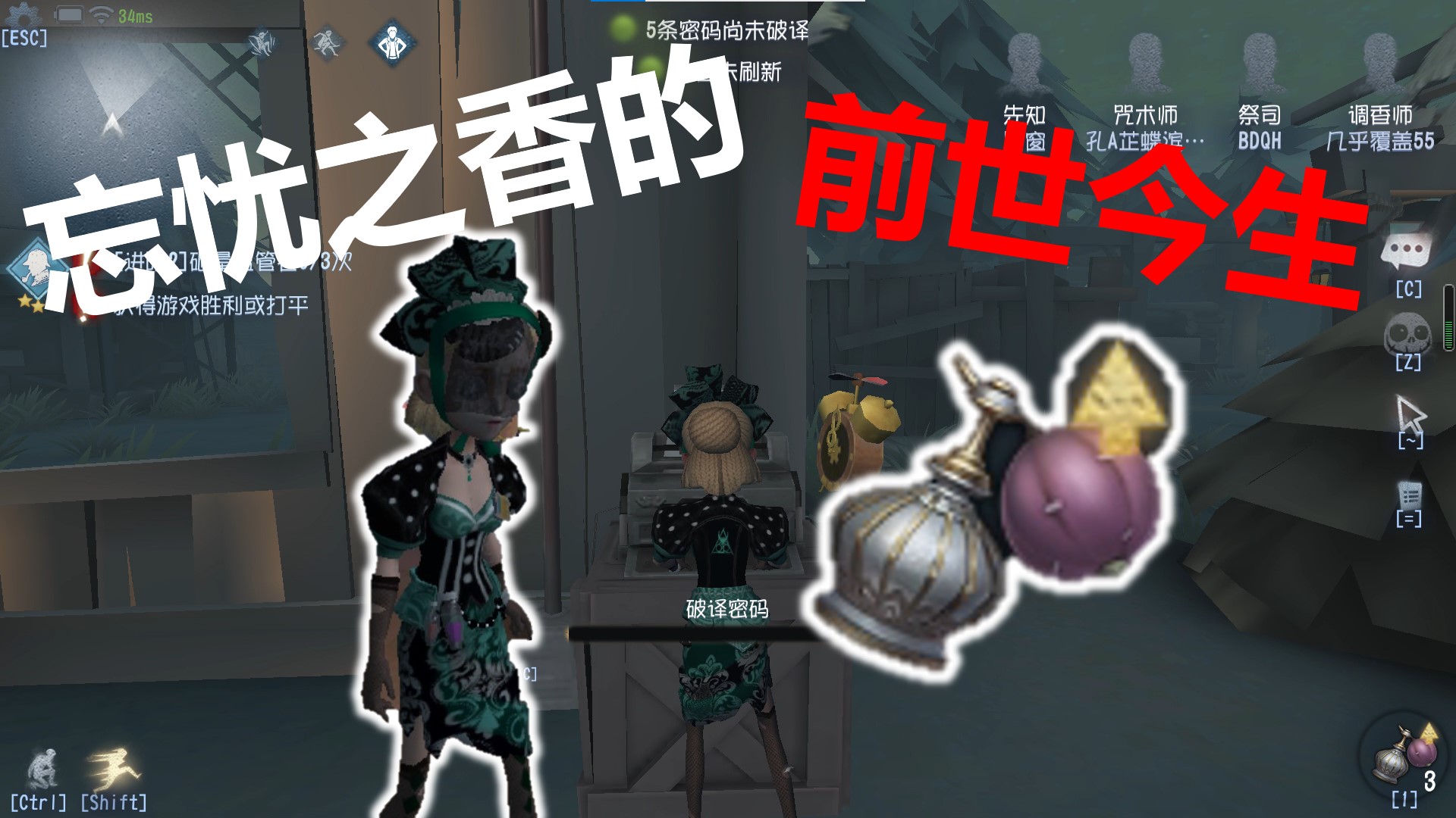 讲个段子戏说调香 日常乱斗欢乐获胜《第五人格》第四十七期 覆盖的实况#游戏新星扶持计划#第五人格