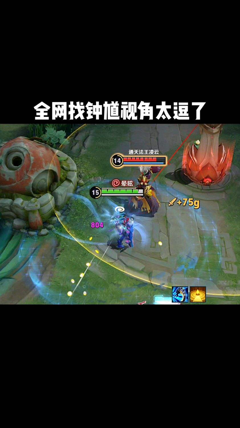 全网找钟馗视角