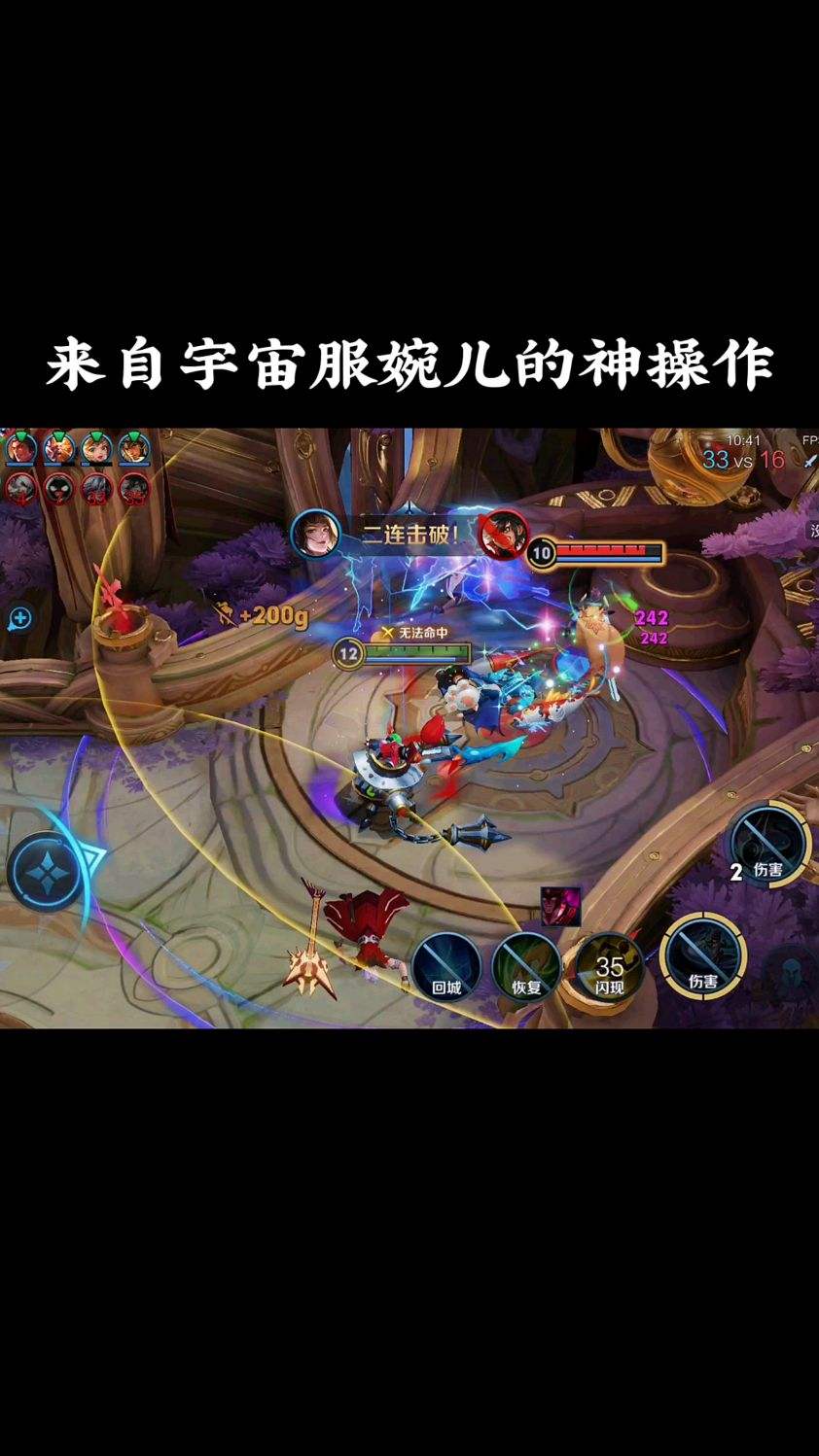 来自宇宙服婉儿的神操作