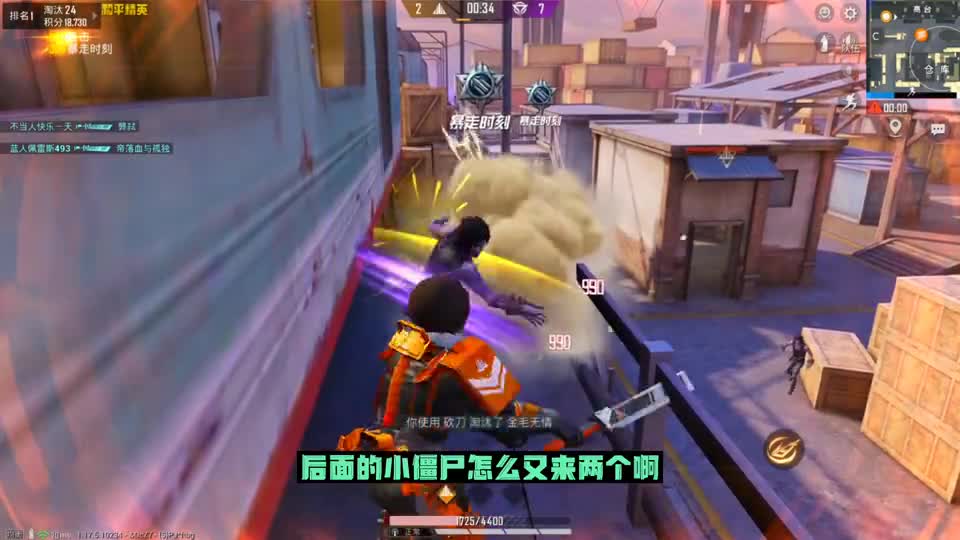 灰鹰Z：突变团竞非法组队，神级跑酷42淘汰！他怎么知道我在这？