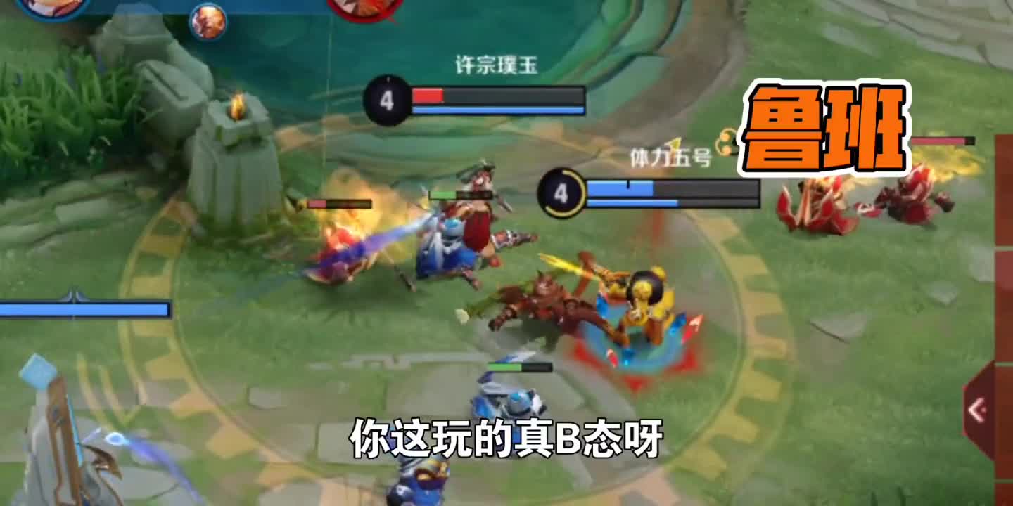 王者荣耀青铜局解说：放个闪现配合一下