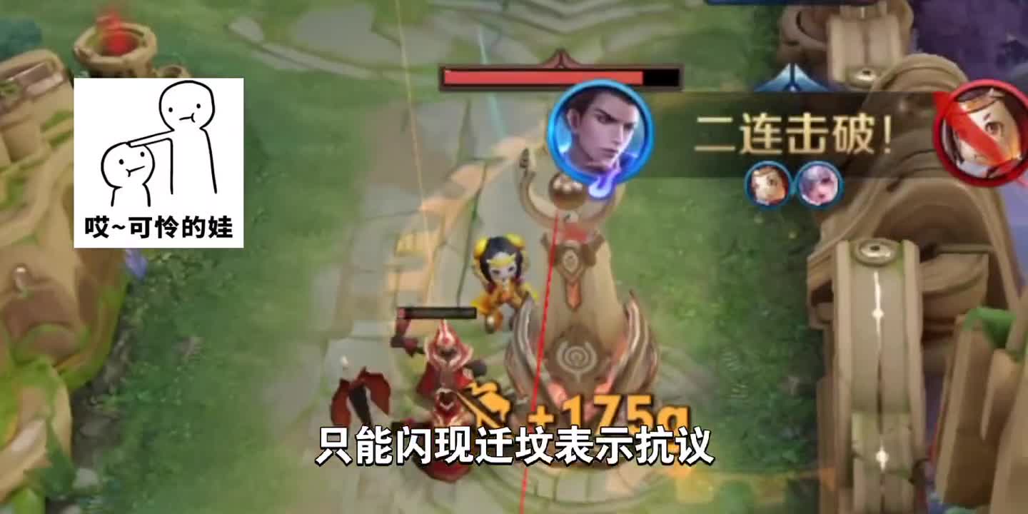 王者荣耀青铜局解说：大家跟我转起来