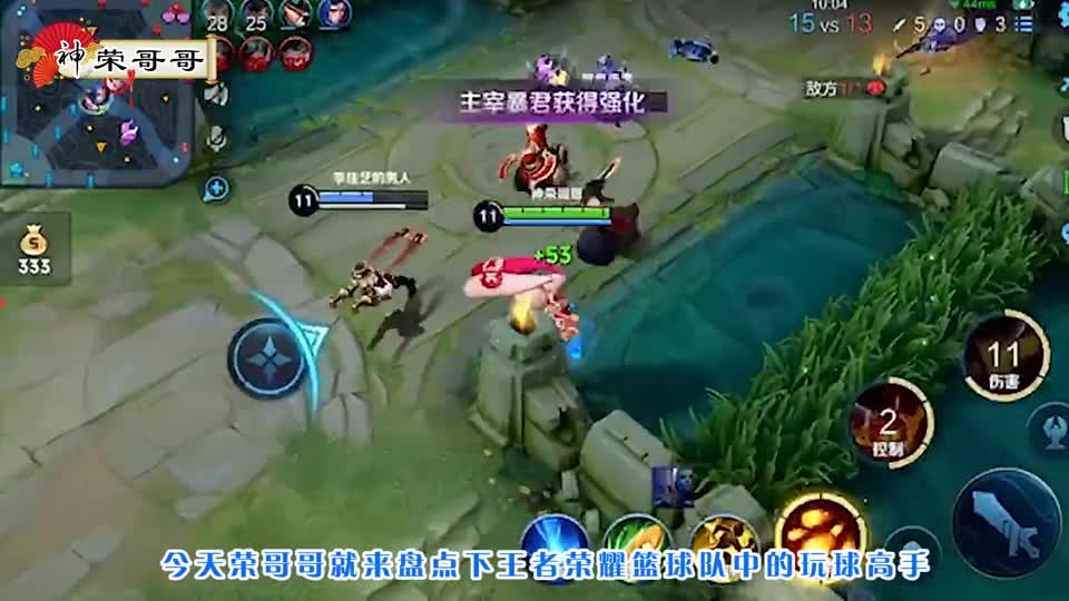 盘点王者荣耀篮球队的五大球手#愚你同乐