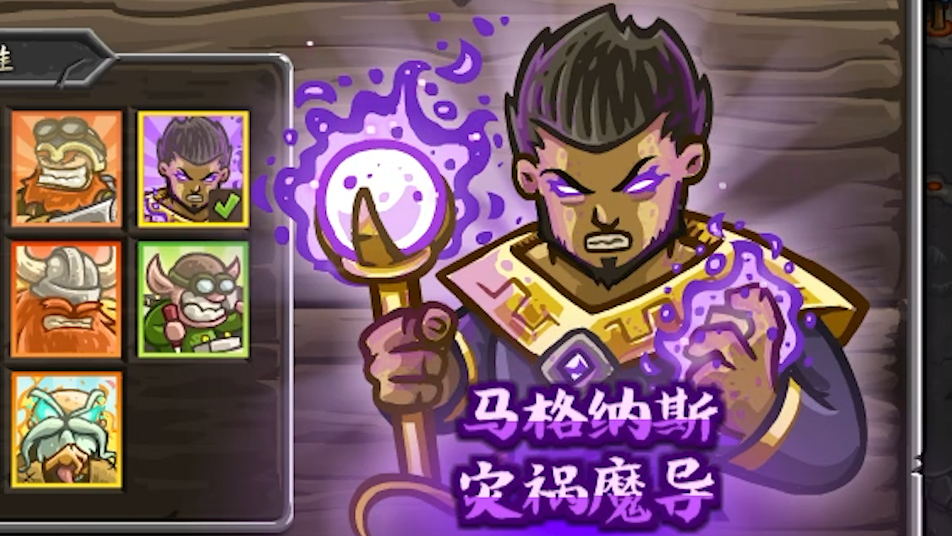 王国保卫战EP46：一代第24关 小马哥强不强？