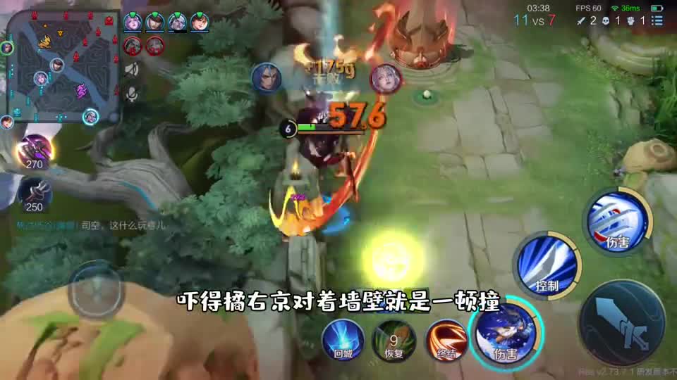 新模式复制技能，橘右京无限位移，燕返一直用