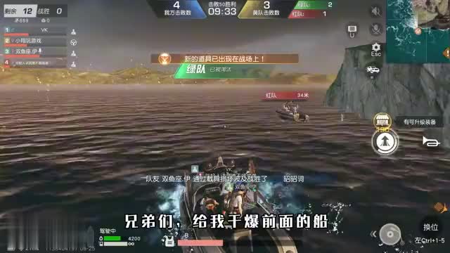 荒野行动：挑战怒海争锋，全场“最高淘汰”获胜，连人带船炸飞！