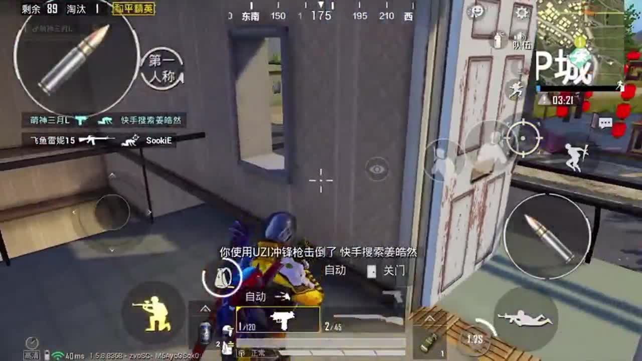 和平精英：P城马路也敢乱穿？侧身UZI让你无处可躲！