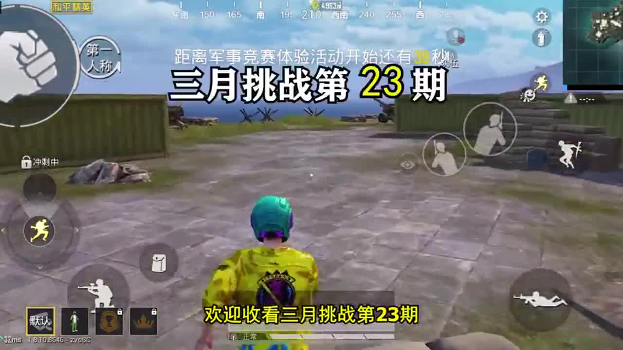 和平精英：降落在农场最高的水塔上，一次就能成功？