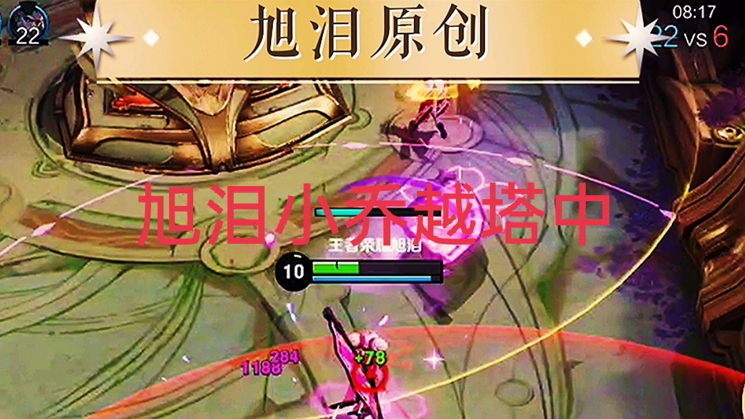 王者荣耀：S28赛季第63天，旭泪小乔遇到女孩让学弟叫姐姐！#王者荣耀旭泪#王者荣耀小乔