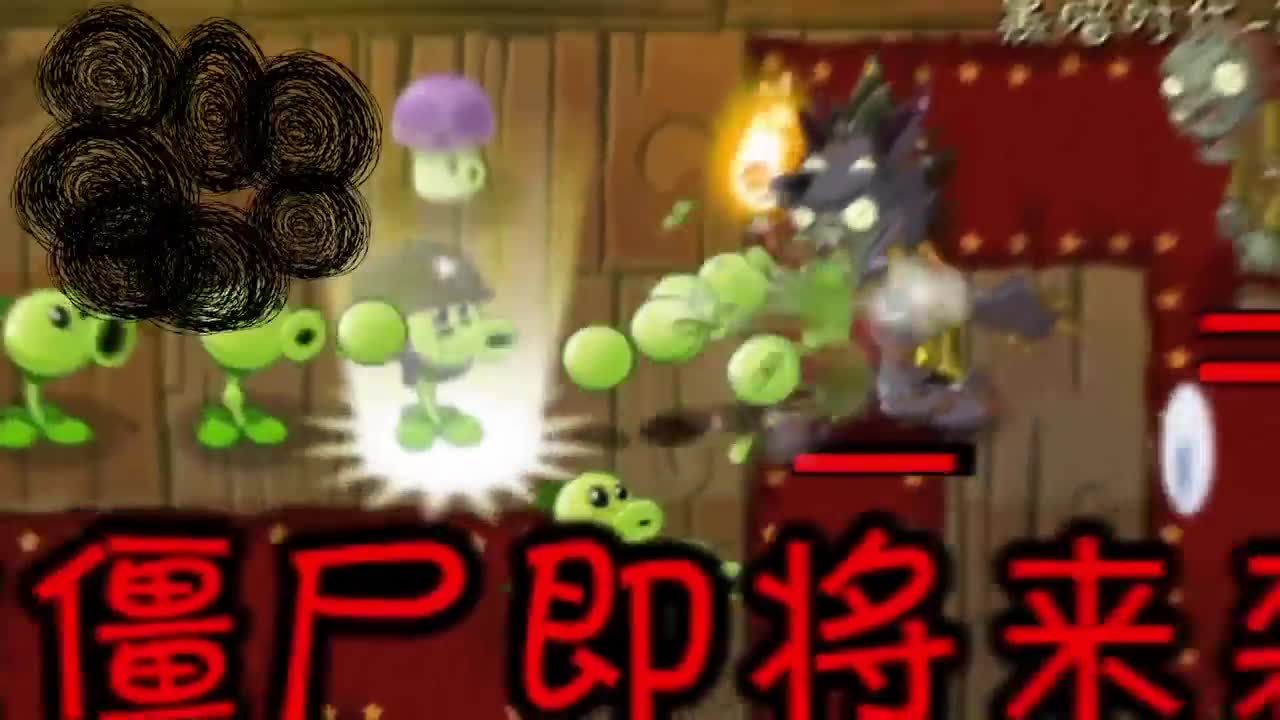 植物大战僵尸：黑暗时代第二章！猪猪王国的复仇之战
