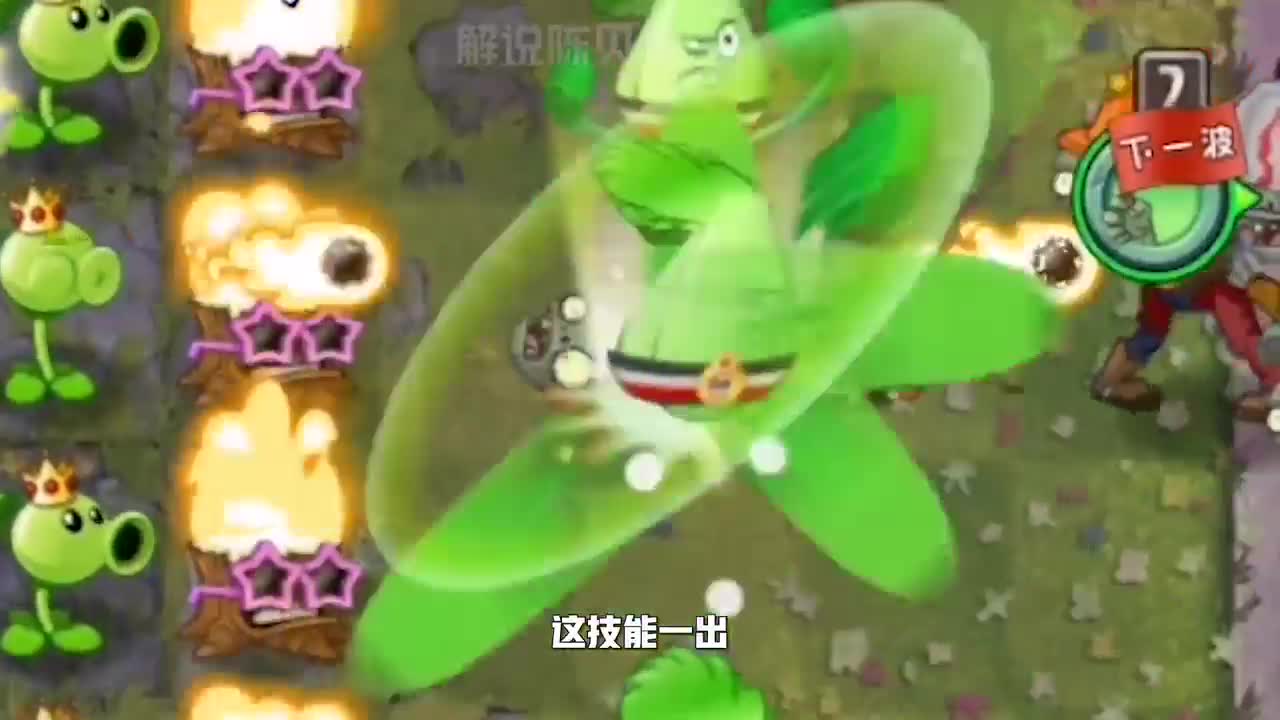 植物大战僵尸：进军翡翠联赛第一战！竟然只有七万分！
