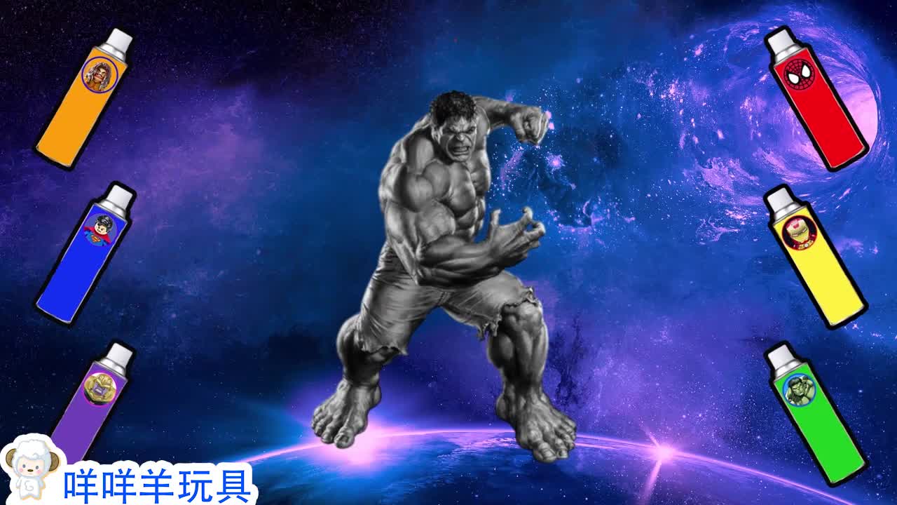 超级英雄益智早教游戏：糟糕，绿巨人怎么突然失去了颜色？谁能帮忙找回来？