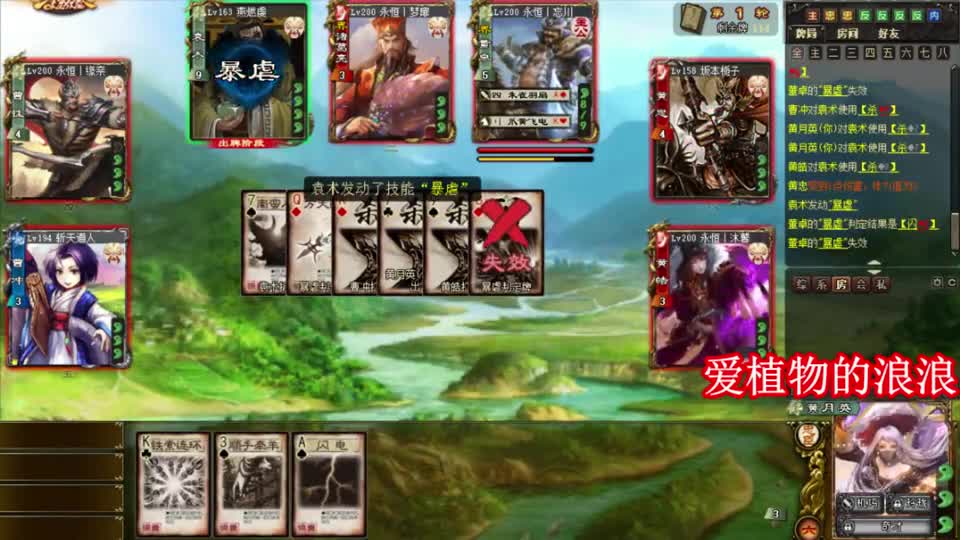 三国杀：SP黄月英开AOE界董卓却哭了，没有一次暴虐黑桃