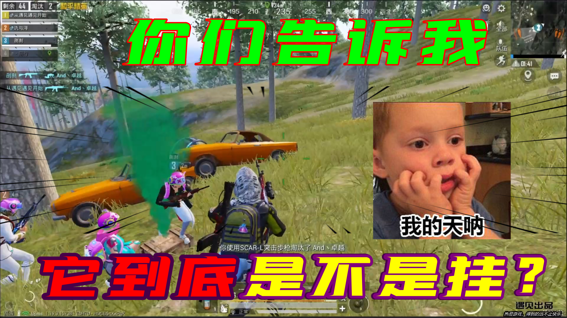和平精英：以你们丰富的经验，来告诉我！它到底是不是挂？#游戏新星扶持计划#和平精英