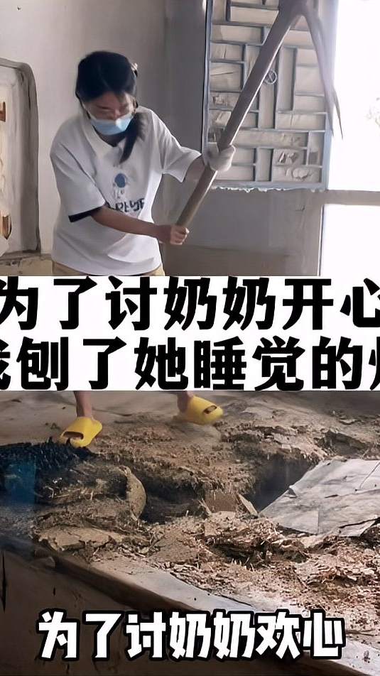 我刨了奶奶睡觉的炕：画了个玻璃画，下个系列即将开始咯