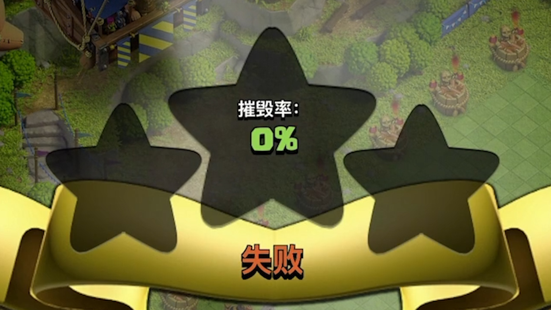 部落冲突：“哥布林迷宫”挑战官方攻略