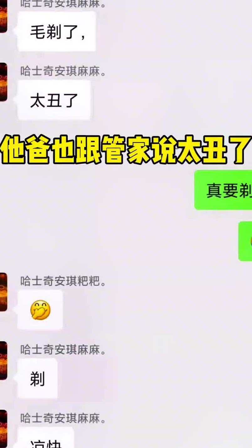 你别说剃完毛之后更有纯种二哈那感觉了