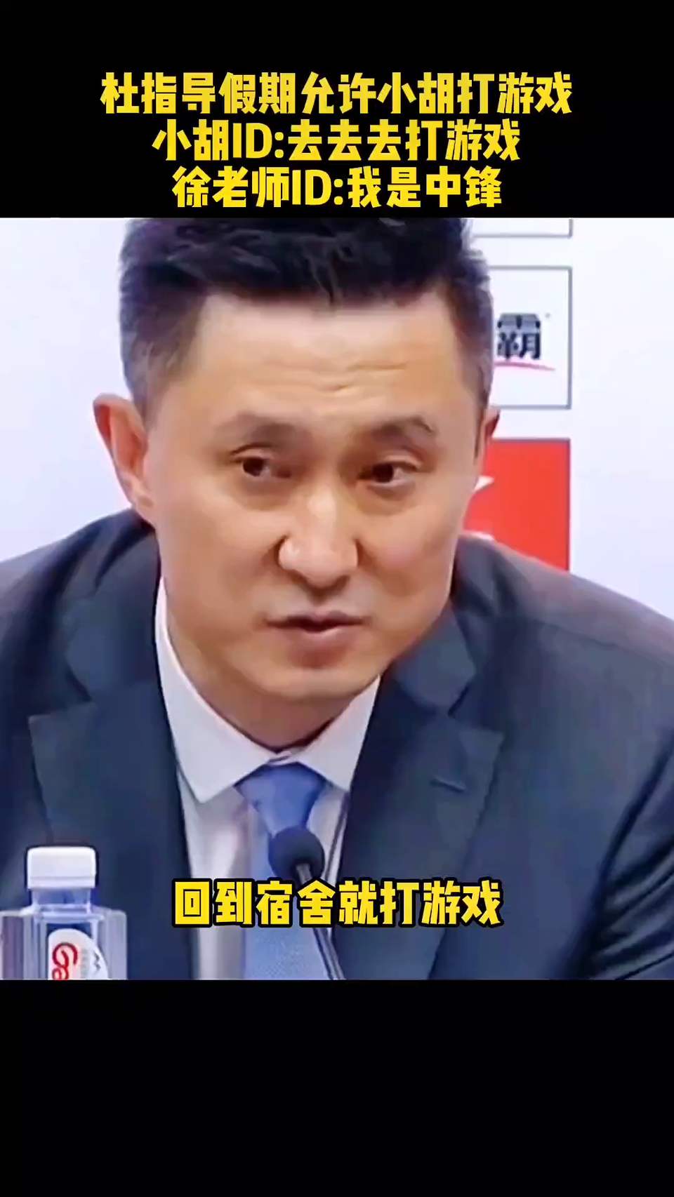 小胡和徐老师的游戏ID好搞笑