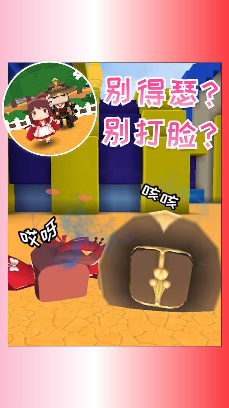 #迷你世界花小楼#得瑟花小楼上线，根本没在怕的！