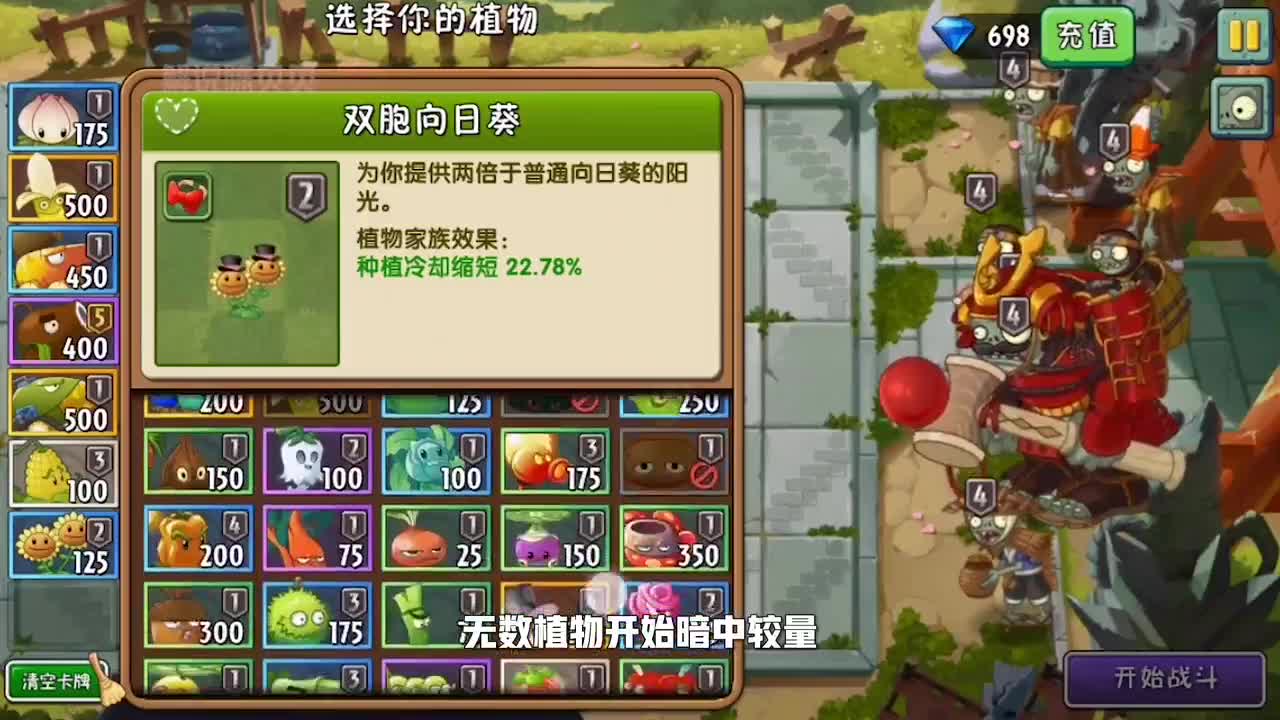植物大战僵尸：军火库家族内斗！胡萝卜导弹车：我被忽略了？