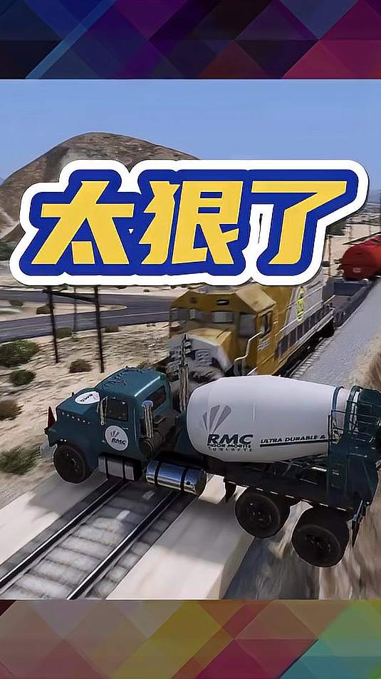 罐车：我想掉头还来得及不？