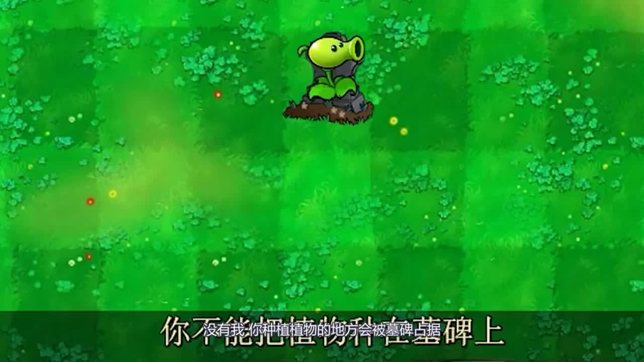 植物大战僵尸：墓碑吞噬者居然被误认成了僵尸？