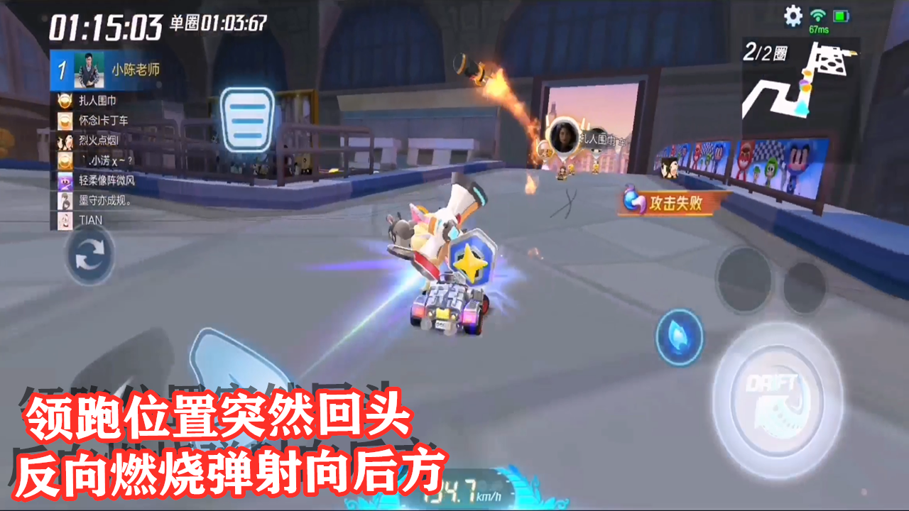 跑跑卡丁车手游 机械哥斯拉个人道具 边领跑边用反向燃烧弹就是骚
