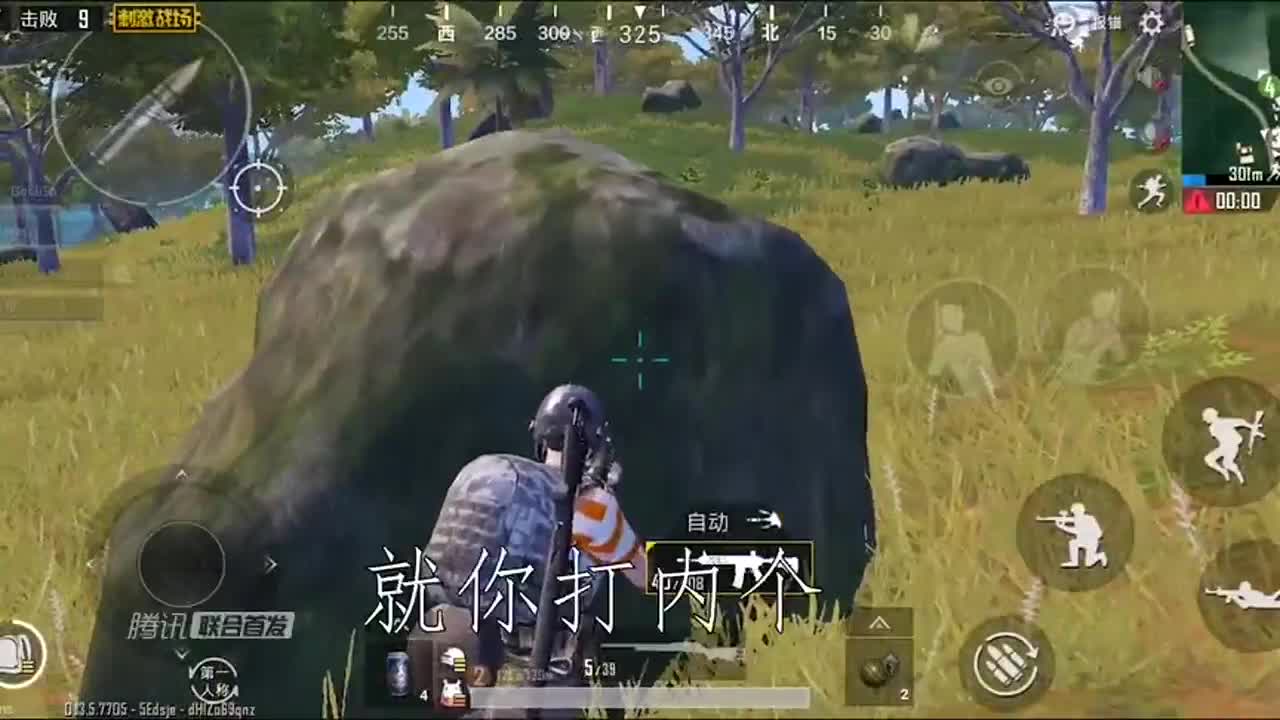 绝地求生刺激战场：敌不动我不动，除非我忍不住