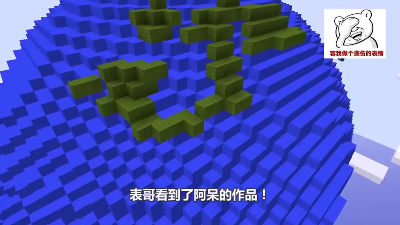 我的世界：萌新vs大神，地球仪建造比拼，青铜与王者的差距？