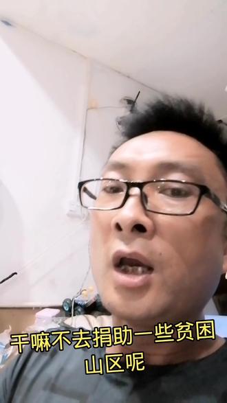 难道我真把这些主播好心当驴肝肺了吗？#大实话 
