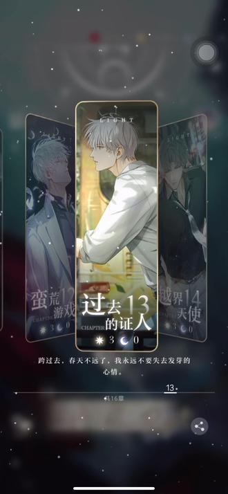 #光与夜之恋 #乙游人 希望后面的剧情不要在刀了