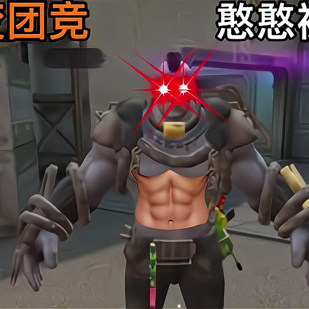 和平精英：憨憨被戏耍！