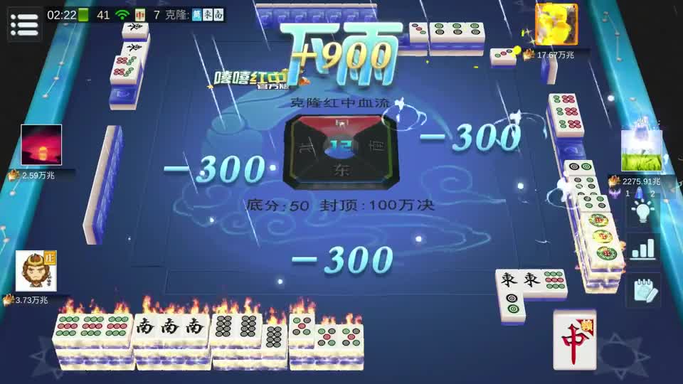 麻将：十年来最强的天牌万佛朝宗，三家无数次破产复活也要亲眼目睹，胡到1700万亿亿番，躺平白嫖2933000000亿#麻将 #四川麻将