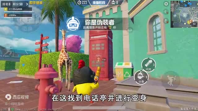 和平精英揭秘：躲猫猫“石柱躲藏点”，躲敌人头顶，谁都找不到！