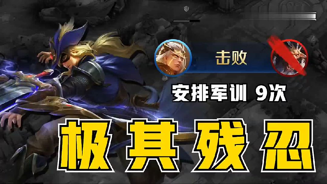 昔梦后羿极其残忍，不安排射手，居然安排辅助牛魔？#游戏新星扶持计划
