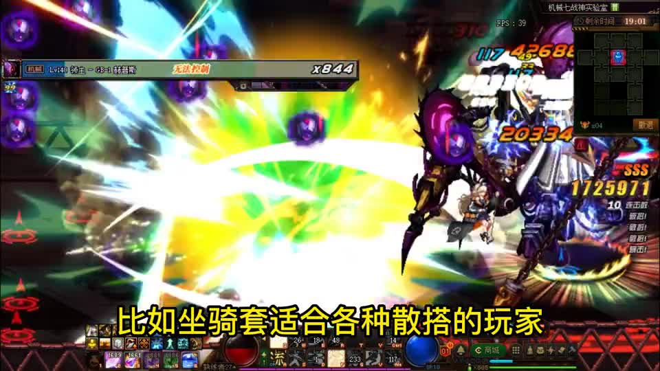 DNF：9.1第二周“时装刷新”，新增8套绝版装扮，坐骑套限时回归