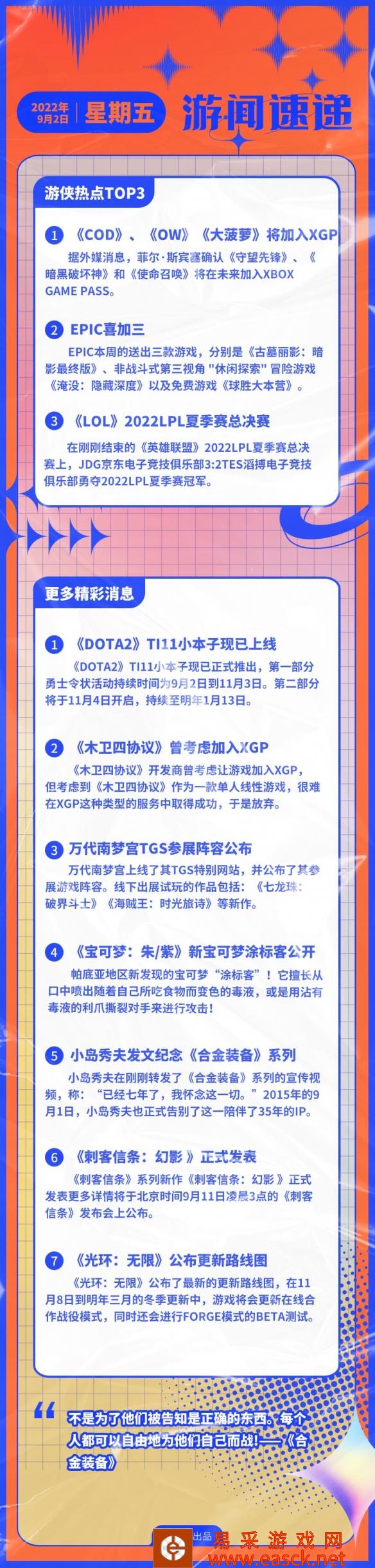 /news/2022/09-02/56542.shtml