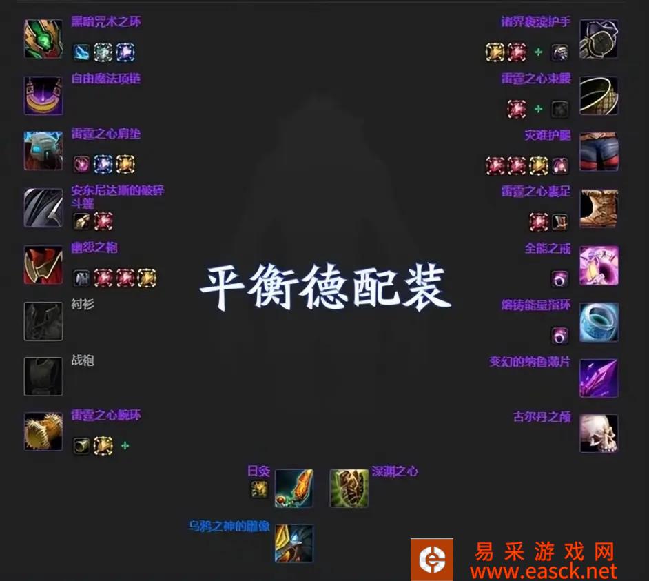 魔兽世界怀旧服WLK平衡德天赋加点推荐 平衡德加什么好