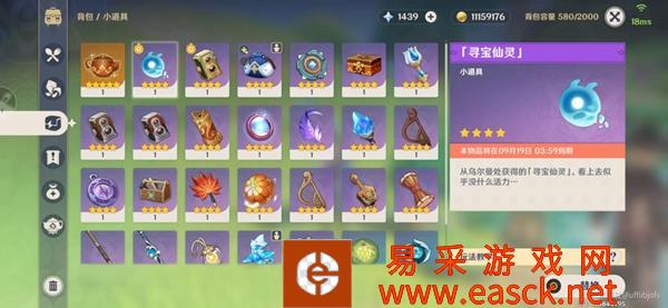 原神3.0秘宝迷踪第一天攻略