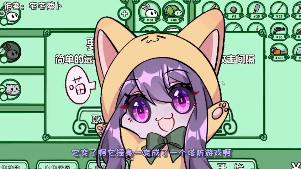 动物农场保卫站：它怎么就变难了啊！陈贝贝：这不是搞我吗！