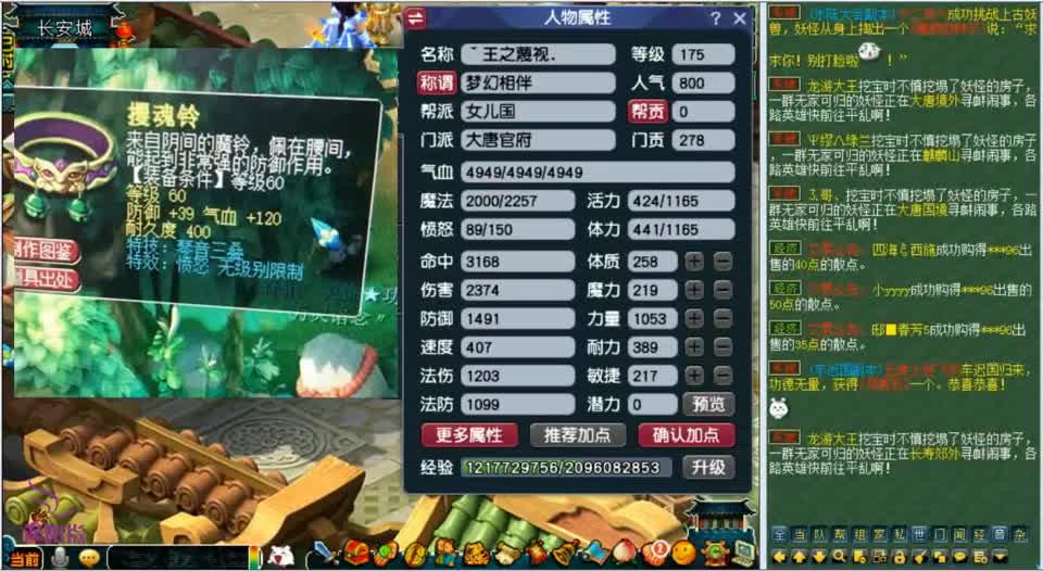 梦幻西游：平民玩家逆袭琴音三叠愤怒无级别，看看老王是如何点评的