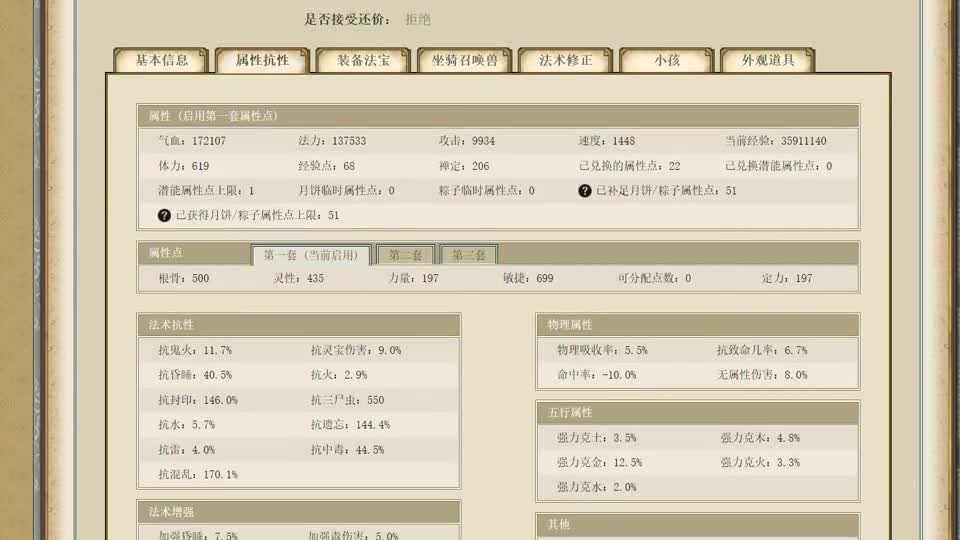 看号：3.6W四阶混人，上手即玩很舒服！