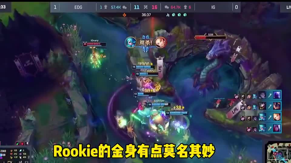 EDG落后1万经济翻盘，IG上单10\-0输了比赛，解说大呼：我看到了什么？